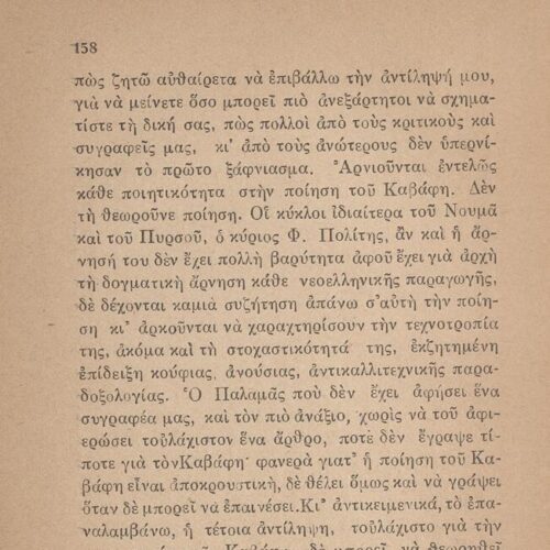 18 x 12 εκ. 231 σ. + 1 σ. χ.α., όπου στη σ. [1] ψευδότιτλος και χειρόγραφη αφιέρω